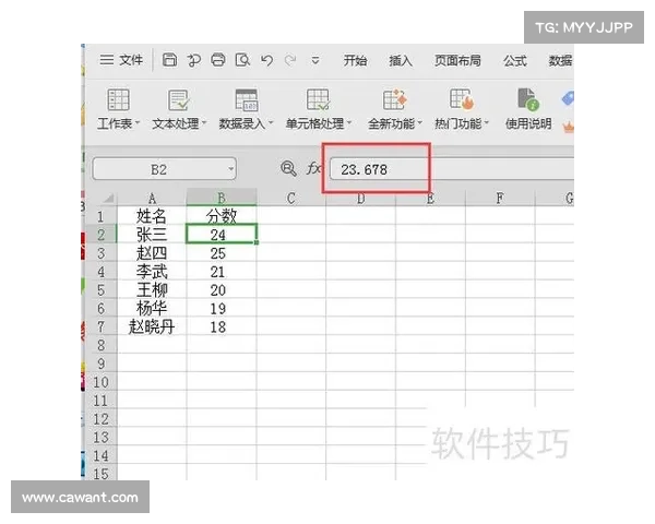 excel表格制作方法介绍
